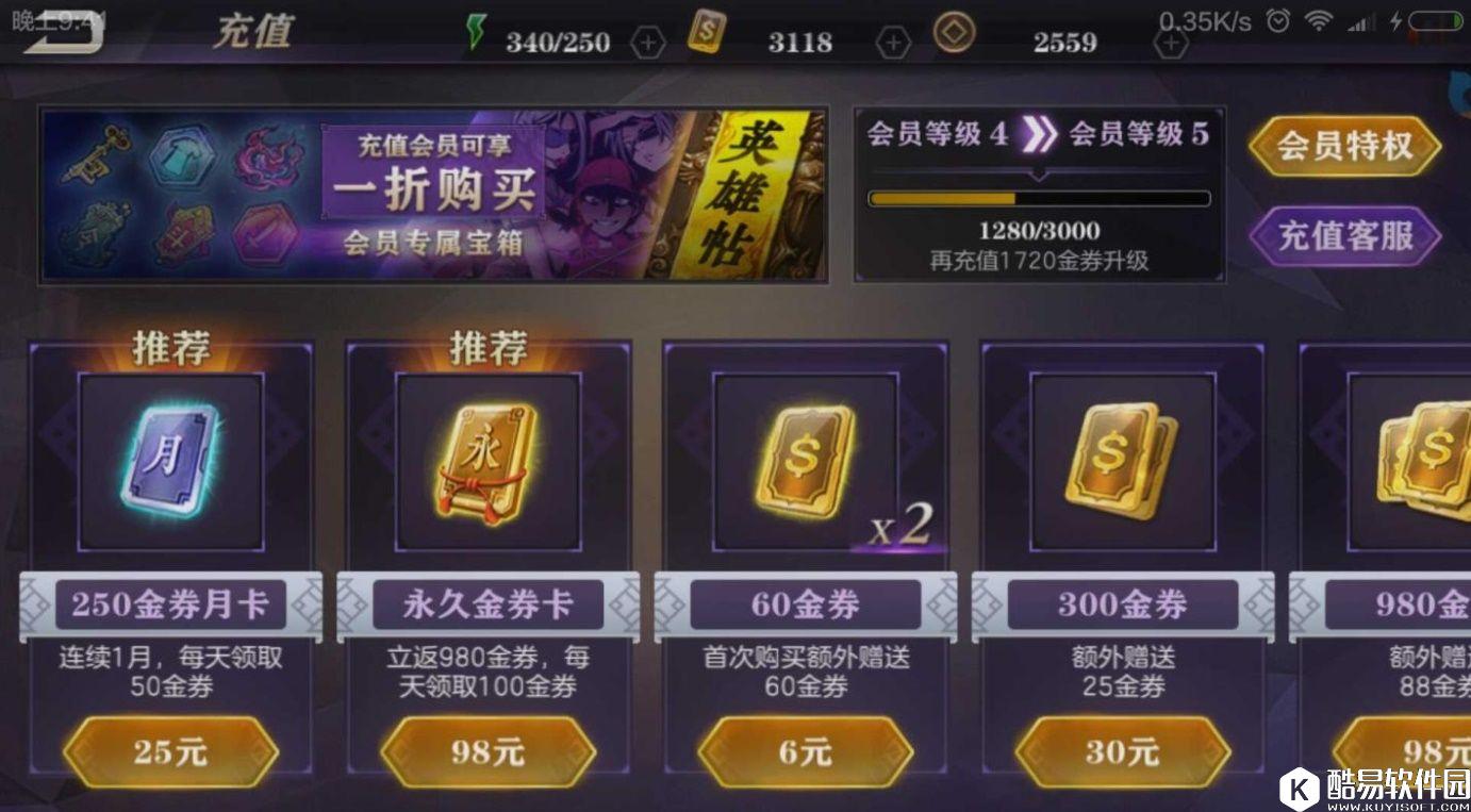 影之刃2高级帐号 73级修罗战场前300