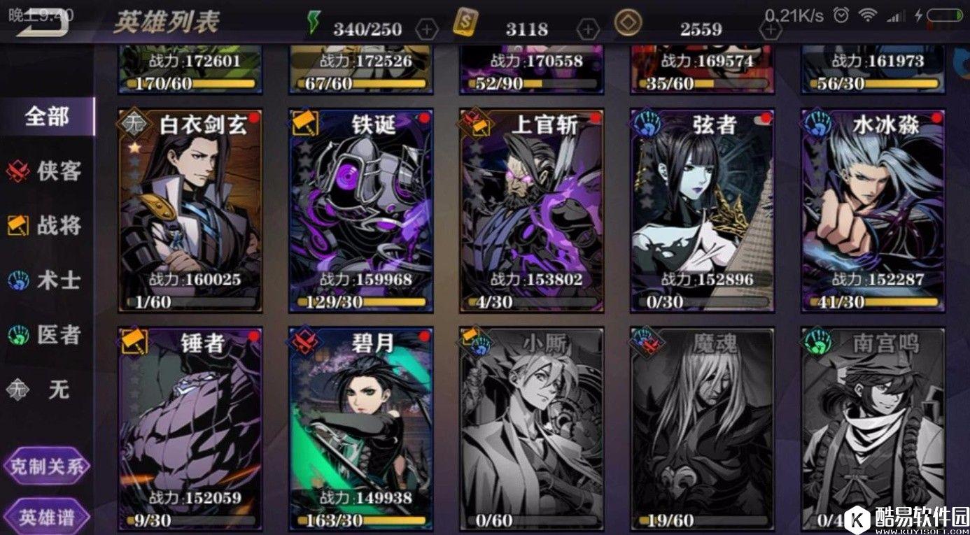 影之刃2高级帐号 73级修罗战场前300