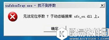 无法打开360游戏保险箱怎么办    无法打开360游戏保险箱解决方法