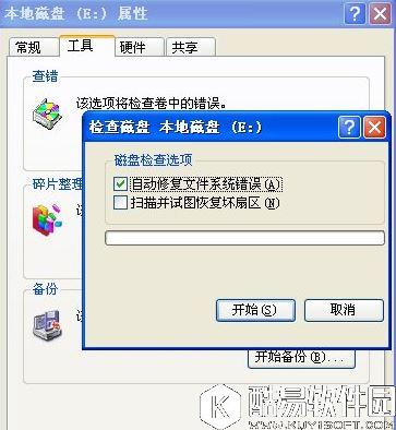 xp系统提示数据错误循环冗余检查怎么办    提示数据错误循环冗余检查解决方法