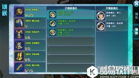 剑侠情缘盘点战力提升方法 教你快速提战