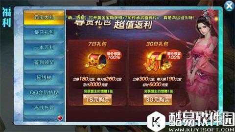 剑侠情缘平民赚钱技巧：教你元宝获取方式