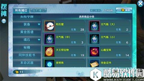 剑侠情缘平民赚钱技巧：教你元宝获取方式