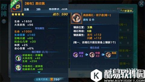 剑侠情缘祝子虚效果 暴击与闪避的懈苟