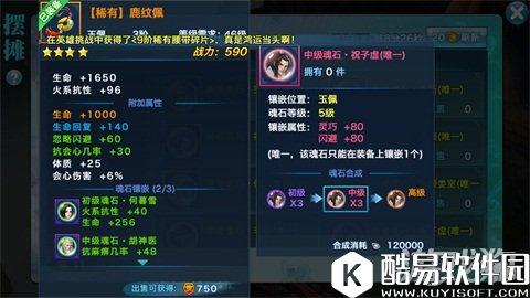 剑侠情缘祝子虚效果 暴击与闪避的懈苟