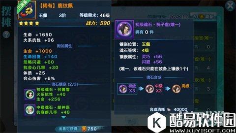 剑侠情缘祝子虚效果 暴击与闪避的懈苟