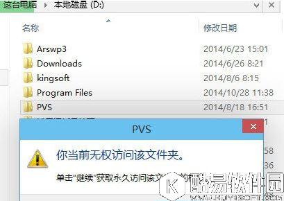 win8无法打开文件如何解决    win8无法打开文件解决方法