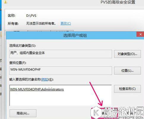 win8无法打开文件如何解决    win8无法打开文件解决方法