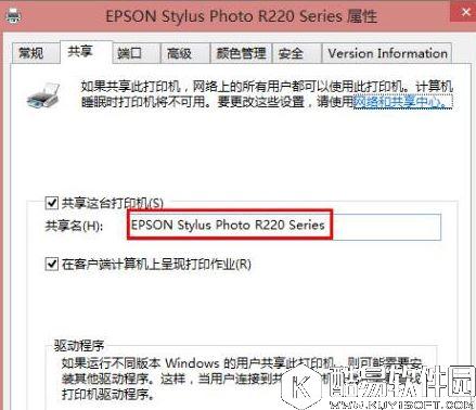 win8共享打印机拒绝访问如何解决    共享打印机拒绝访问解决方法