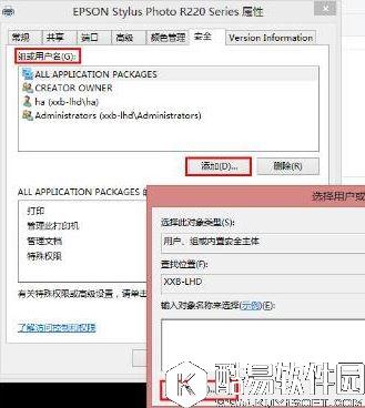win8共享打印机拒绝访问如何解决    共享打印机拒绝访问解决方法