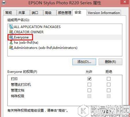 win8共享打印机拒绝访问如何解决    共享打印机拒绝访问解决方法