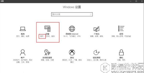 win10创意者如何启用动态蓝牙锁功能   win10创意者启用动态蓝牙锁功能的方法