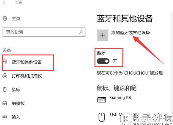 win10创意者如何启用动态蓝牙锁功能   win10创意者启用动态蓝牙锁功能的方法