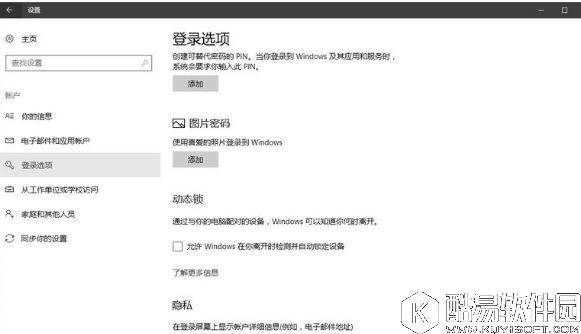 win10创意者如何启用动态蓝牙锁功能   win10创意者启用动态蓝牙锁功能的方法