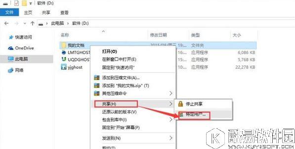 win10局域网内如何传文件   win10局域网传文件的方法
