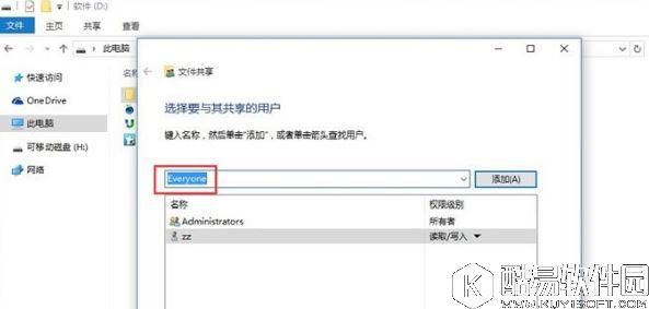 win10局域网内如何传文件   win10局域网传文件的方法