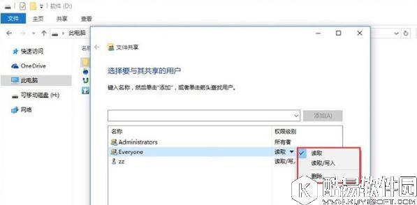 win10局域网内如何传文件   win10局域网传文件的方法