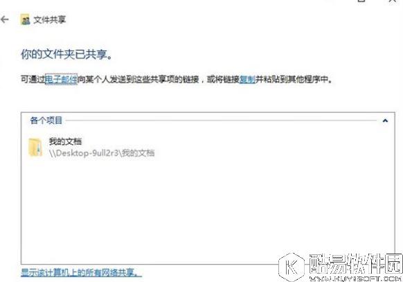win10局域网内如何传文件   win10局域网传文件的方法