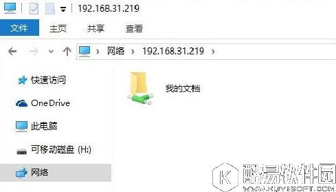 win10局域网内如何传文件   win10局域网传文件的方法