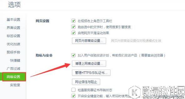 win10设置tp link提示此功能暂未开放解决方法
