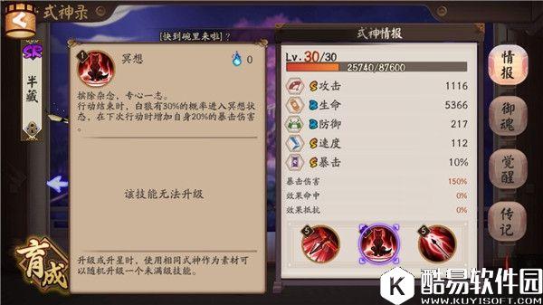 阴阳师式神攻略之SR白狼详解：森林之狼，为你效命！