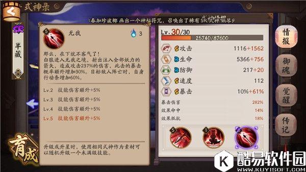 阴阳师式神攻略之SR白狼详解：森林之狼，为你效命！