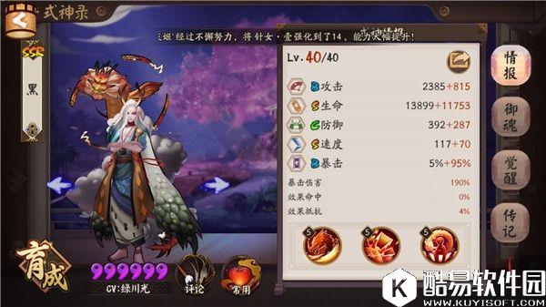 阴阳师为崽而战斗技小课堂：关于护盾机制的讲解