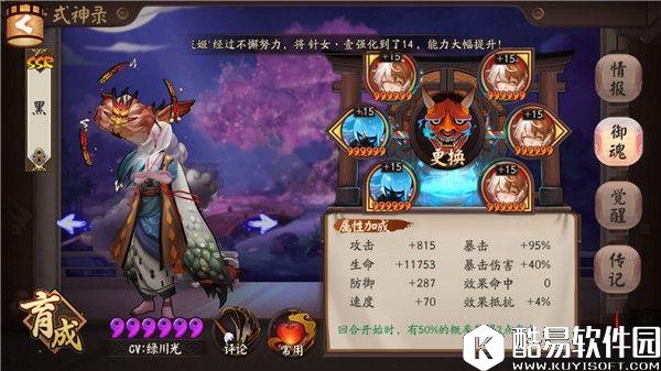 阴阳师为崽而战斗技小课堂：关于护盾机制的讲解