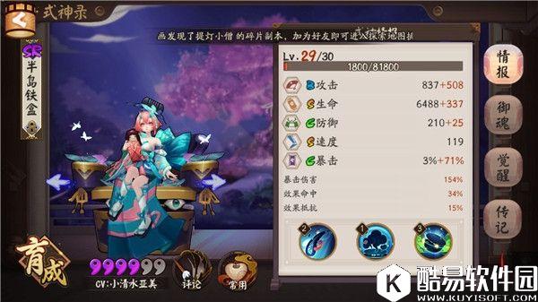 阴阳师为崽而战斗技小课堂：关于护盾机制的讲解