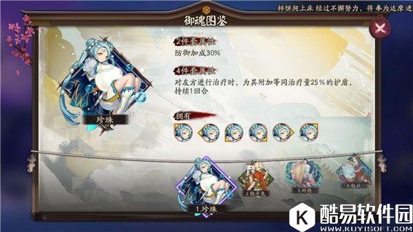 阴阳师为崽而战斗技小课堂：关于护盾机制的讲解