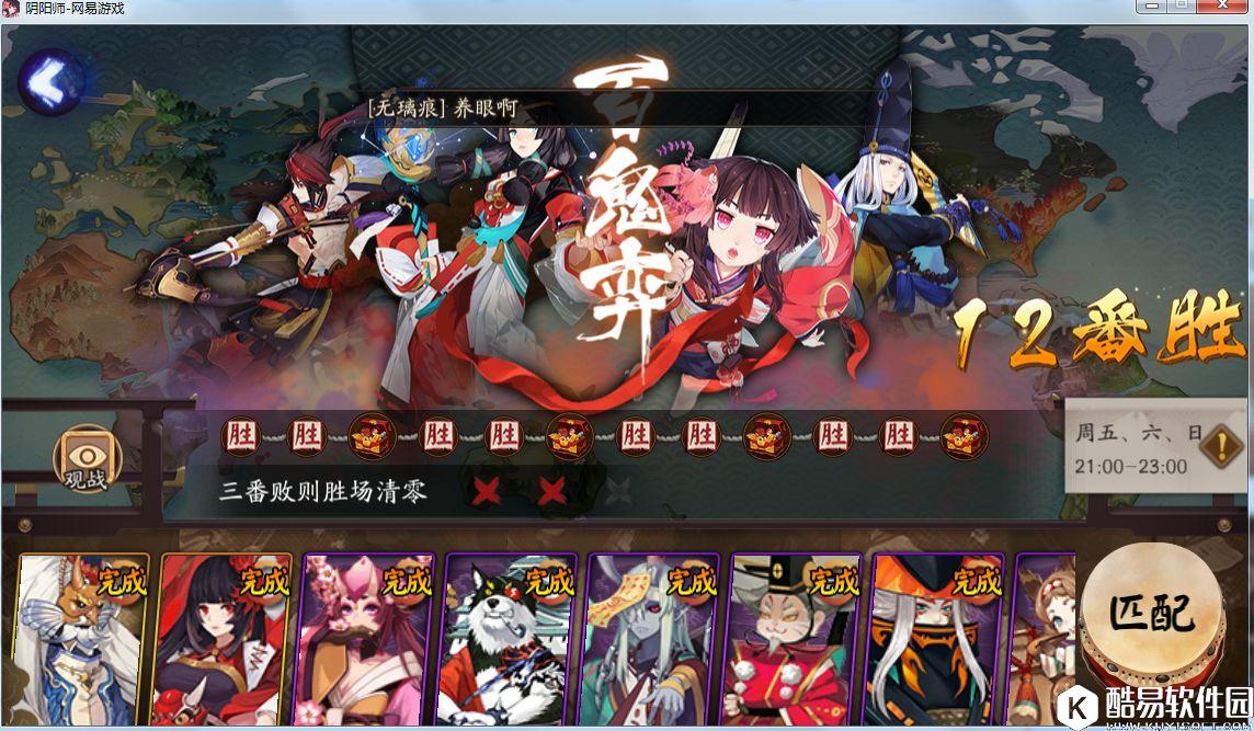 阴阳师百鬼弈十二胜阵容攻略：没有雨女怎么破？