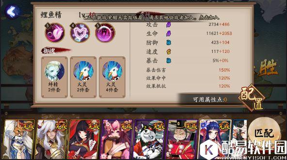 阴阳师百鬼弈十二胜阵容攻略：没有雨女怎么破？