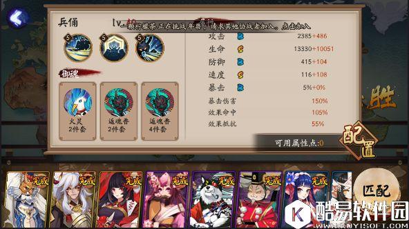 阴阳师百鬼弈十二胜阵容攻略：没有雨女怎么破？