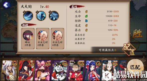 阴阳师百鬼弈十二胜阵容攻略：没有雨女怎么破？