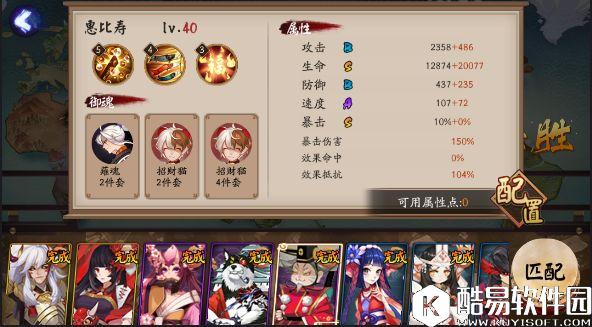 阴阳师百鬼弈十二胜阵容攻略：没有雨女怎么破？