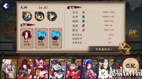 阴阳师百鬼弈十二胜阵容攻略：没有雨女怎么破？