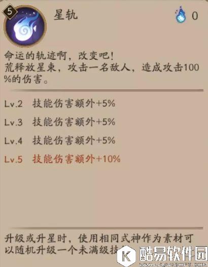 阴阳师为崽而战战报：黯澹夜色，星辰陨落