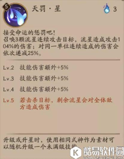 阴阳师为崽而战战报：黯澹夜色，星辰陨落