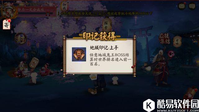 阴阳师地域鬼王前100攻略:教你点亮鬼王印记 阴阳师地域鬼王前100攻略:教你点亮鬼王印记