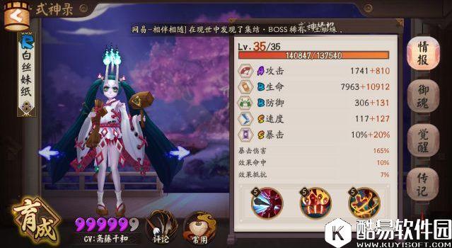 阴阳师地域鬼王前100攻略:教你点亮鬼王印记 阴阳师地域鬼王前100攻略:教你点亮鬼王印记