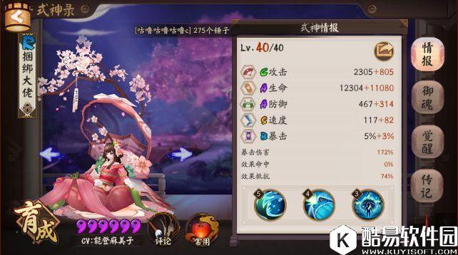 阴阳师地域鬼王前100攻略:教你点亮鬼王印记 阴阳师地域鬼王前100攻略:教你点亮鬼王印记