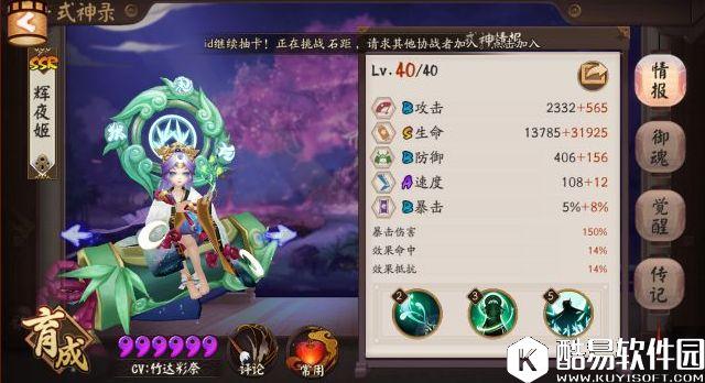 阴阳师地域鬼王前100攻略:教你点亮鬼王印记 阴阳师地域鬼王前100攻略:教你点亮鬼王印记