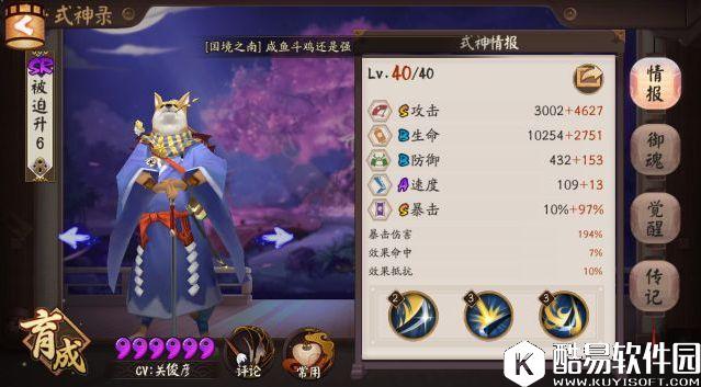 阴阳师地域鬼王前100攻略:教你点亮鬼王印记 阴阳师地域鬼王前100攻略:教你点亮鬼王印记