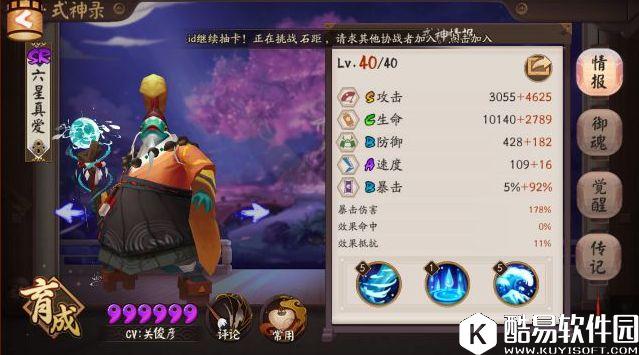 阴阳师地域鬼王前100攻略:教你点亮鬼王印记 阴阳师地域鬼王前100攻略:教你点亮鬼王印记