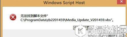 win8无法找到脚本文件怎么办 win8无法找到脚本文件解决方法