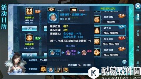 剑侠情缘通天塔取胜技巧 教你轻松上八层