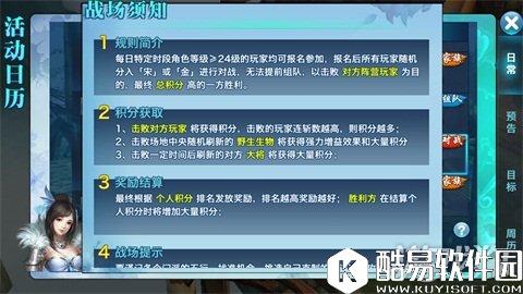 剑侠情缘宋金战场近战职业上分策略