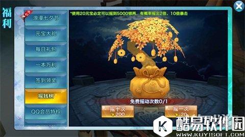 剑侠情缘装备洗练不可少 银两获取讲解