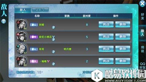 剑侠情缘装备洗练不可少 银两获取讲解