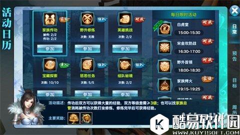 剑侠情缘装备洗练不可少 银两获取讲解